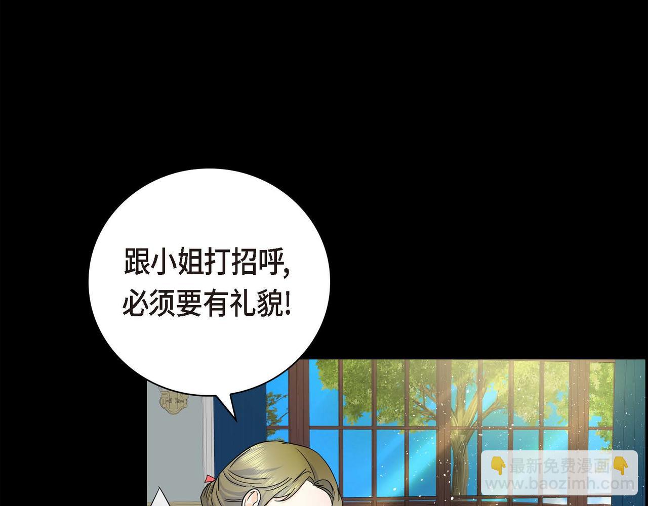 🍶穿越后剧本变了？ 第19话 只是想交朋友 第10页