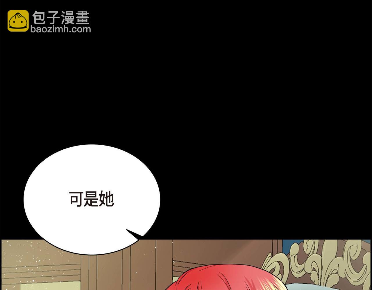 🍶穿越后剧本变了？ 第19话 只是想交朋友 第12页