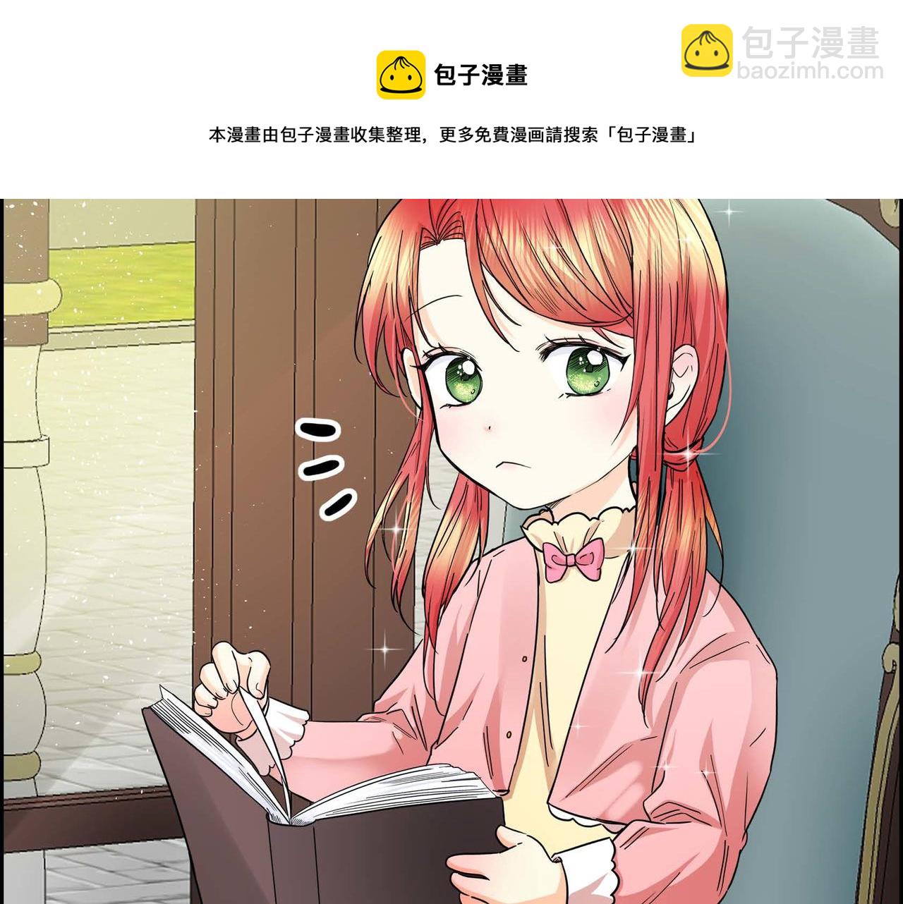 🍶穿越后剧本变了？ 第19话 只是想交朋友 第13页