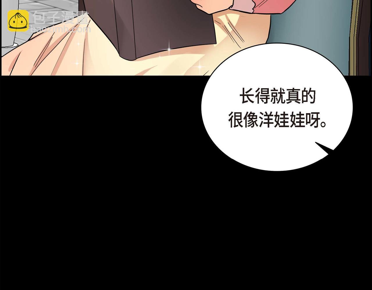 🍶穿越后剧本变了？ 第19话 只是想交朋友 第14页