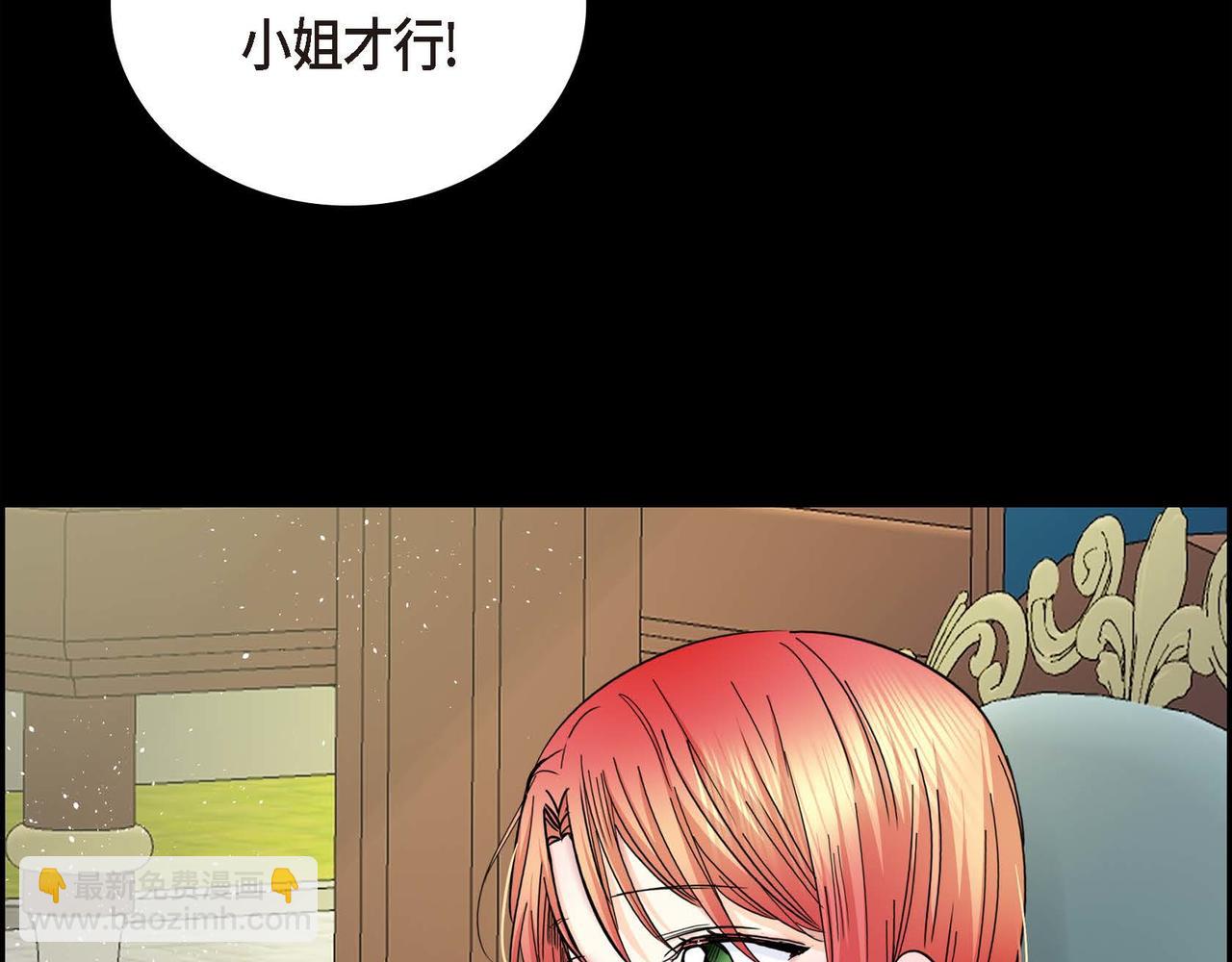 🍶穿越后剧本变了？ 第19话 只是想交朋友 第16页