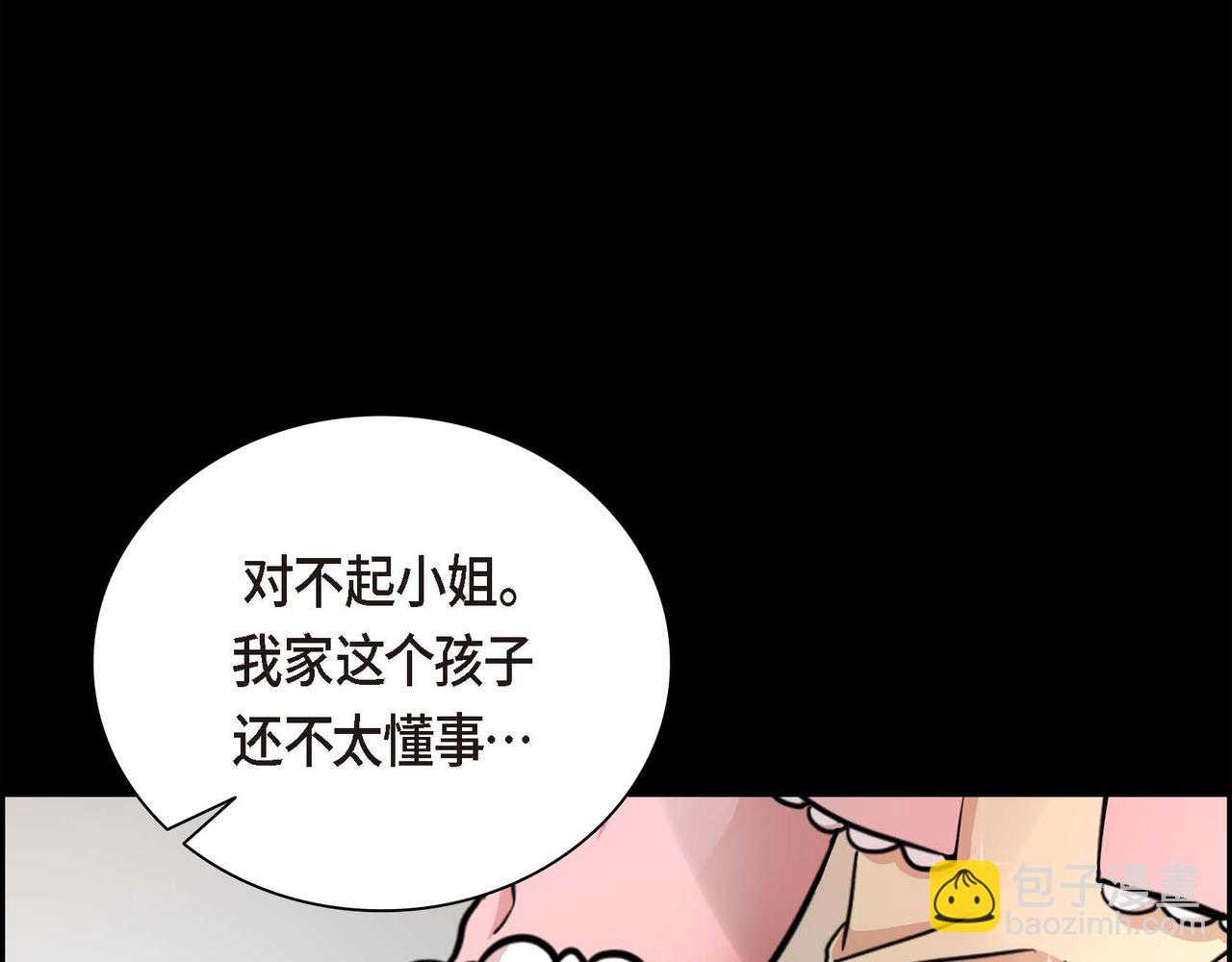 🍶穿越后剧本变了？ 第19话 只是想交朋友 第18页