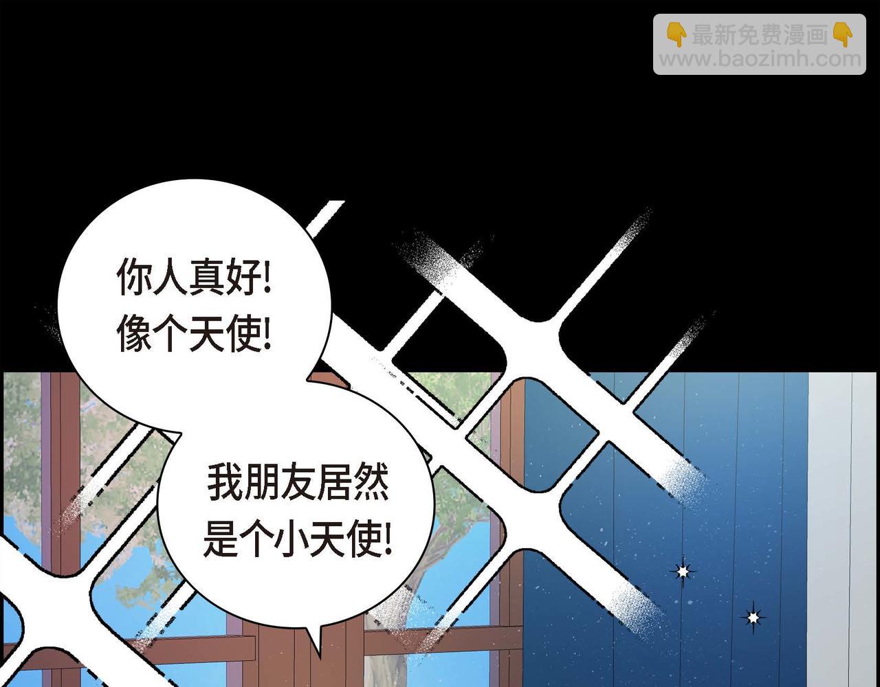 🍶穿越后剧本变了？ 第19话 只是想交朋友 第23页