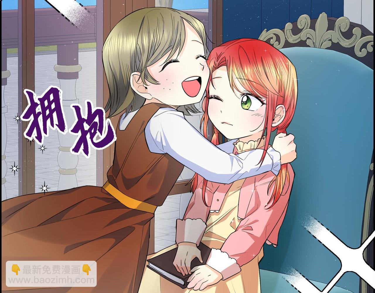 🍶穿越后剧本变了？ 第19话 只是想交朋友 第24页