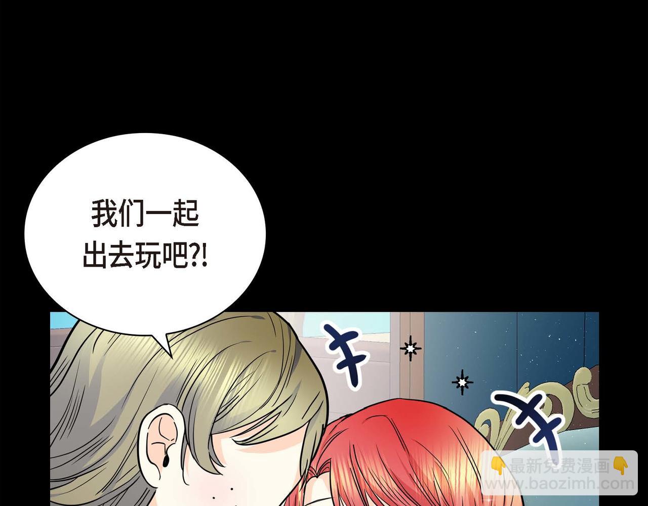 🍶穿越后剧本变了？ 第19话 只是想交朋友 第26页