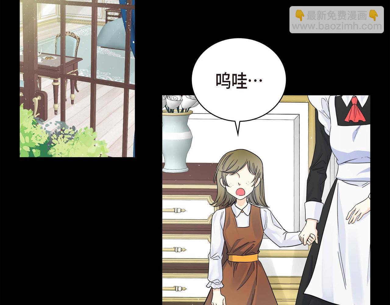 🍶穿越后剧本变了？ 第19话 只是想交朋友 第3页