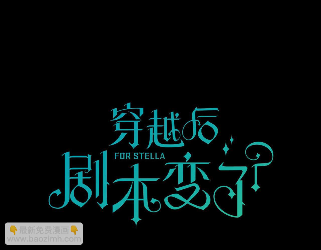 🍶穿越后剧本变了？ 第19话 只是想交朋友 第31页