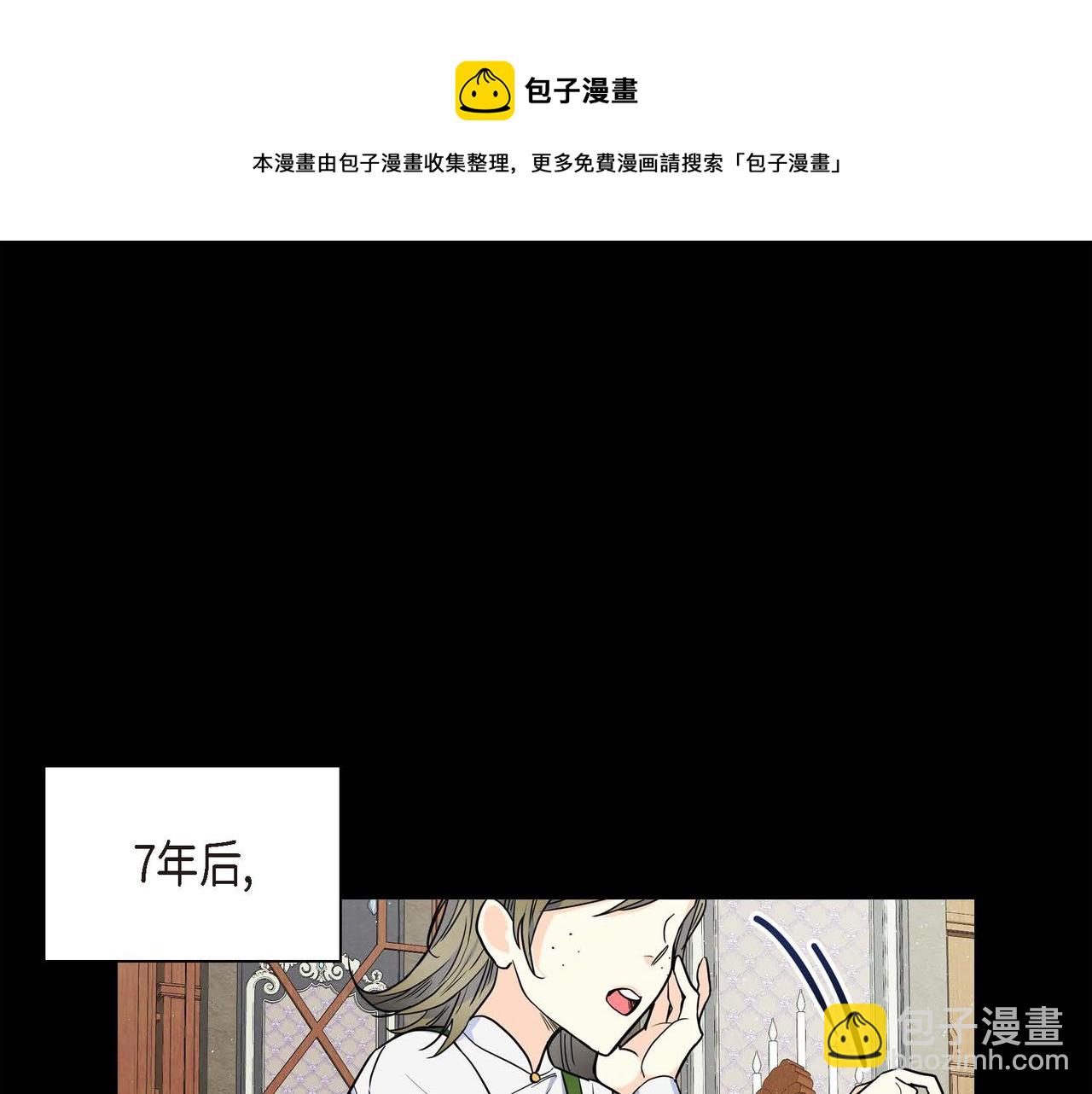 🍶穿越后剧本变了？ 第19话 只是想交朋友 第33页