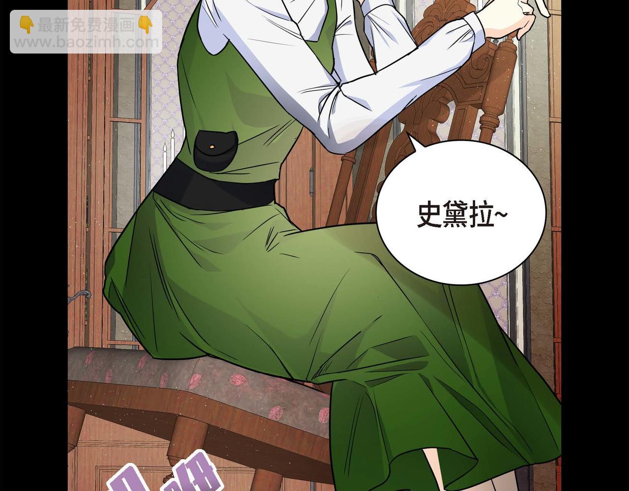 🍶穿越后剧本变了？ 第19话 只是想交朋友 第34页