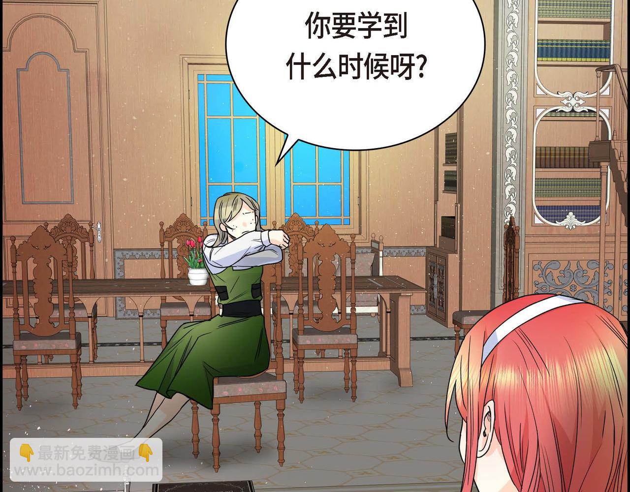 🍶穿越后剧本变了？ 第19话 只是想交朋友 第36页