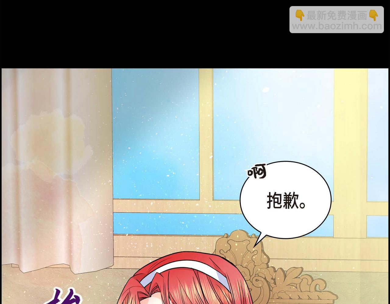 🍶穿越后剧本变了？ 第19话 只是想交朋友 第38页