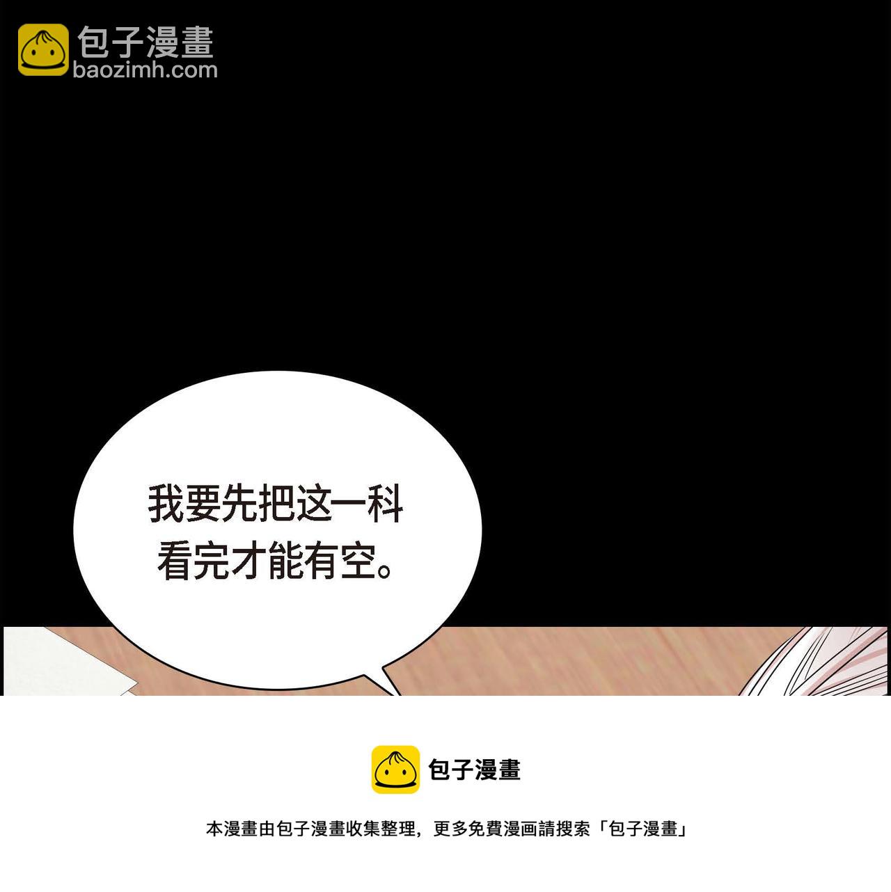 🍶穿越后剧本变了？ 第19话 只是想交朋友 第41页