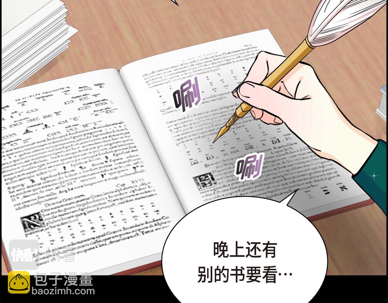 🍶穿越后剧本变了？ 第19话 只是想交朋友 第42页