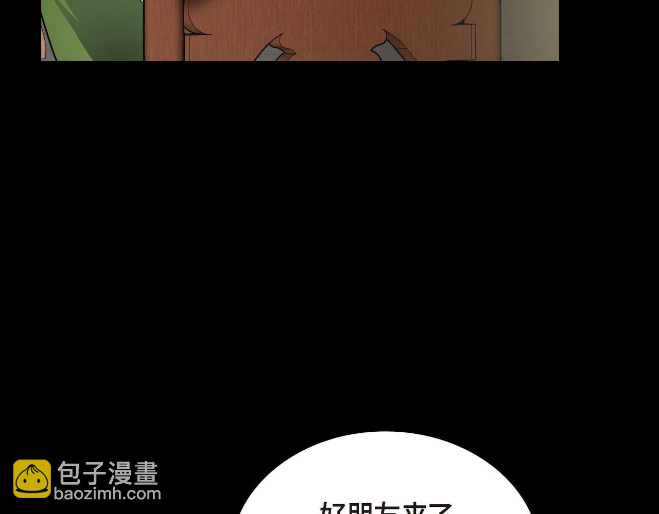 🍶穿越后剧本变了？ 第19话 只是想交朋友 第46页