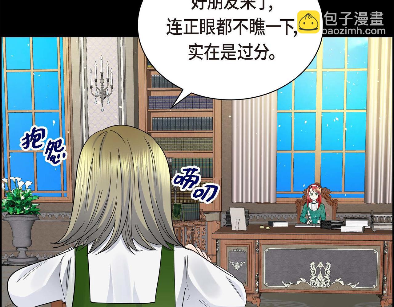 🍶穿越后剧本变了？ 第19话 只是想交朋友 第47页