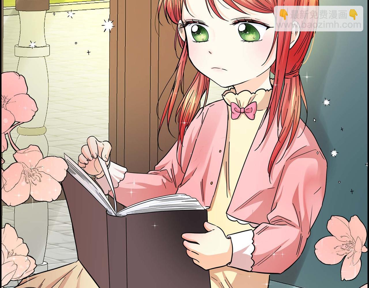 🍶穿越后剧本变了？ 第19话 只是想交朋友 第6页