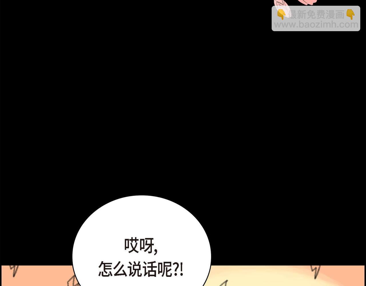 🍶穿越后剧本变了？ 第19话 只是想交朋友 第8页