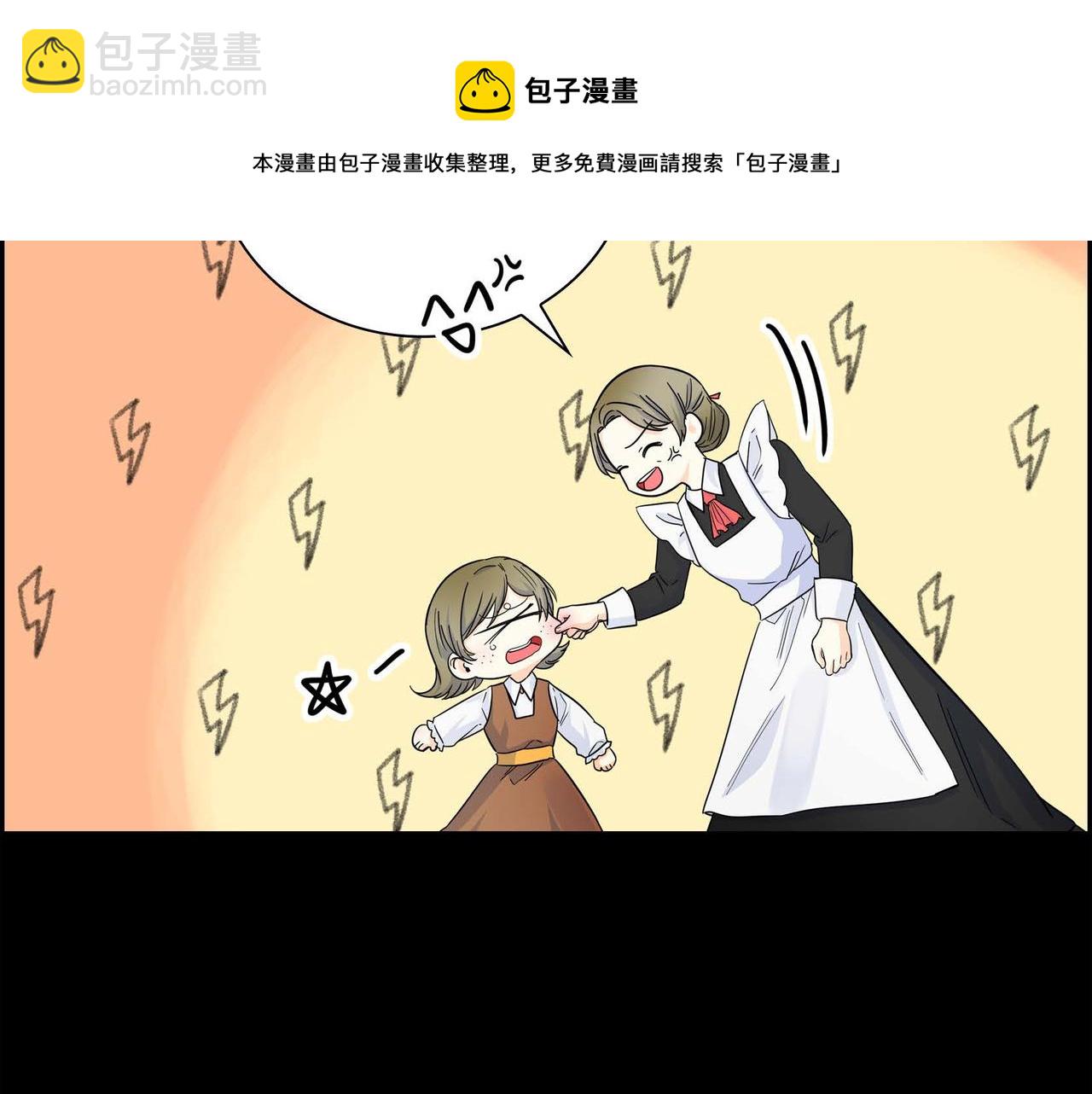 🍶穿越后剧本变了？ 第19话 只是想交朋友 第9页