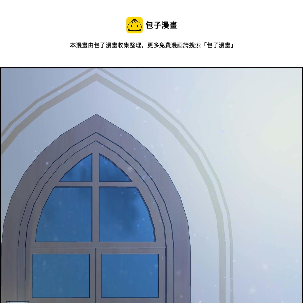 🍶穿越后剧本变了？ 第21话 不要抛弃我 第1页