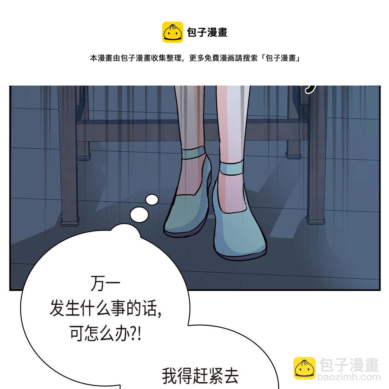 🍶穿越后剧本变了？ 第21话 不要抛弃我 第13页