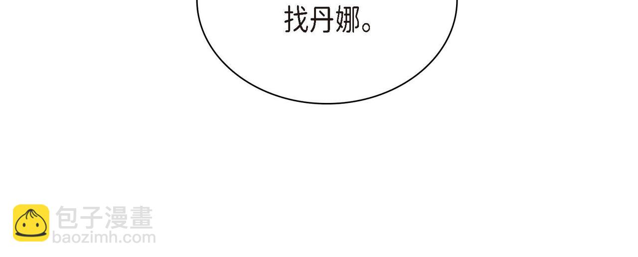 🍶穿越后剧本变了？ 第21话 不要抛弃我 第14页