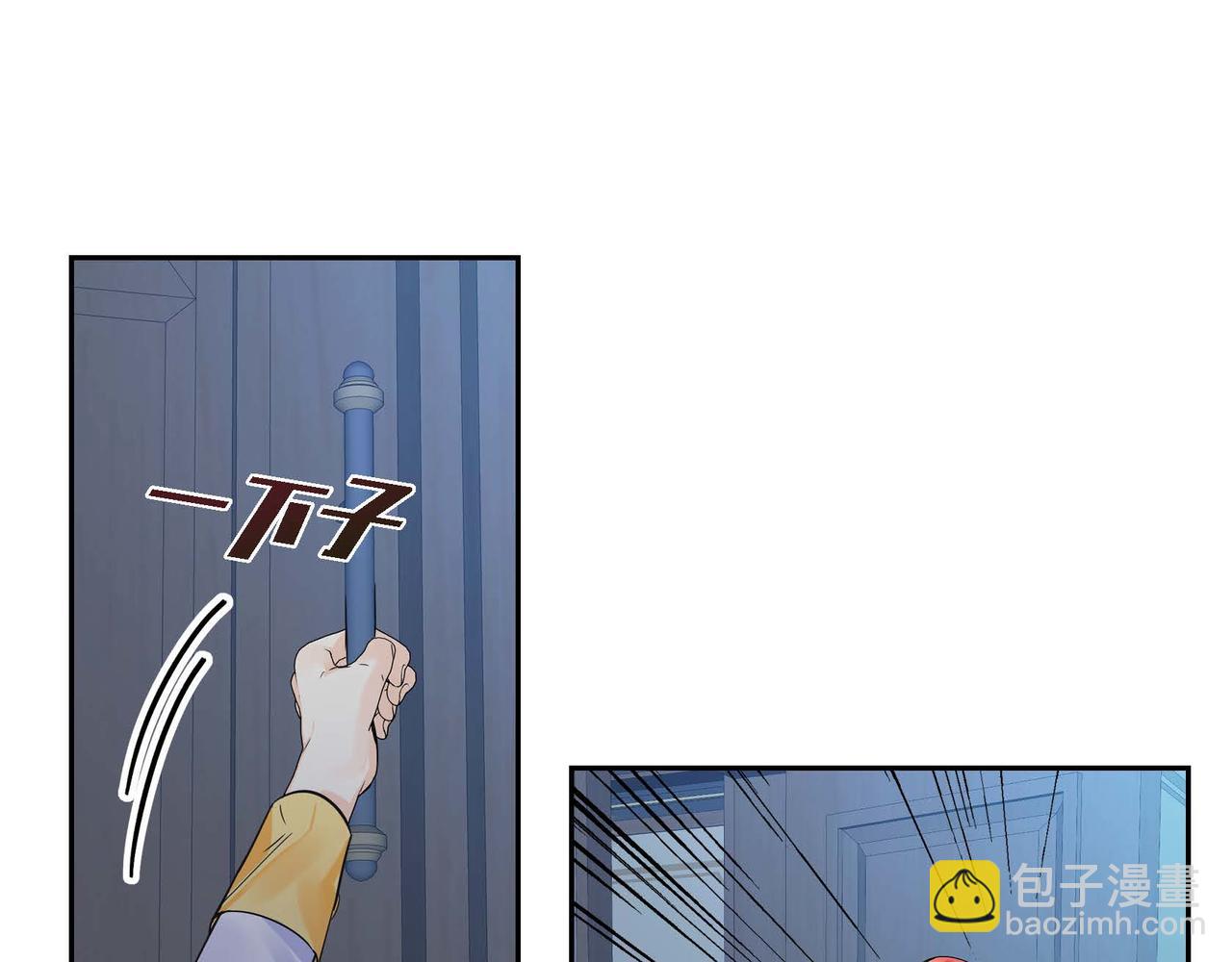 🍶穿越后剧本变了？ 第21话 不要抛弃我 第15页