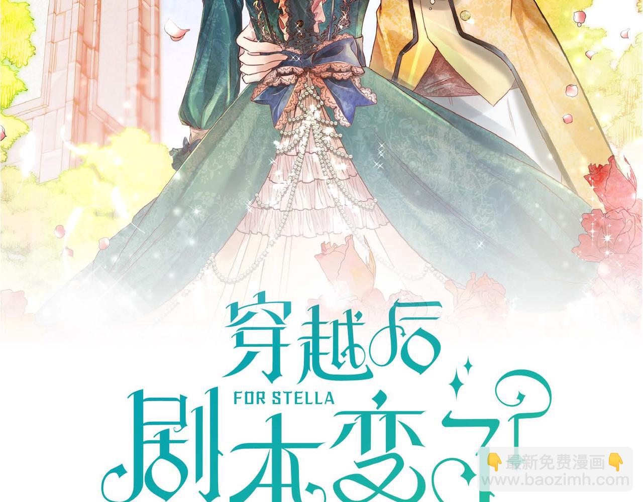 🍶穿越后剧本变了？ 第21话 不要抛弃我 第22页