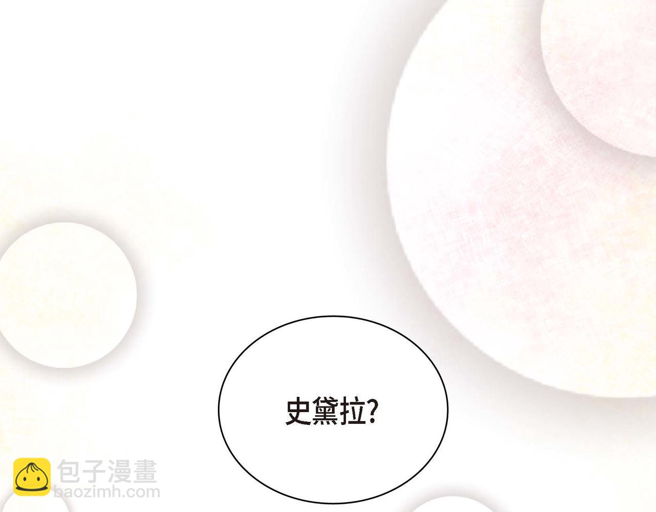 🍶穿越后剧本变了？ 第21话 不要抛弃我 第30页