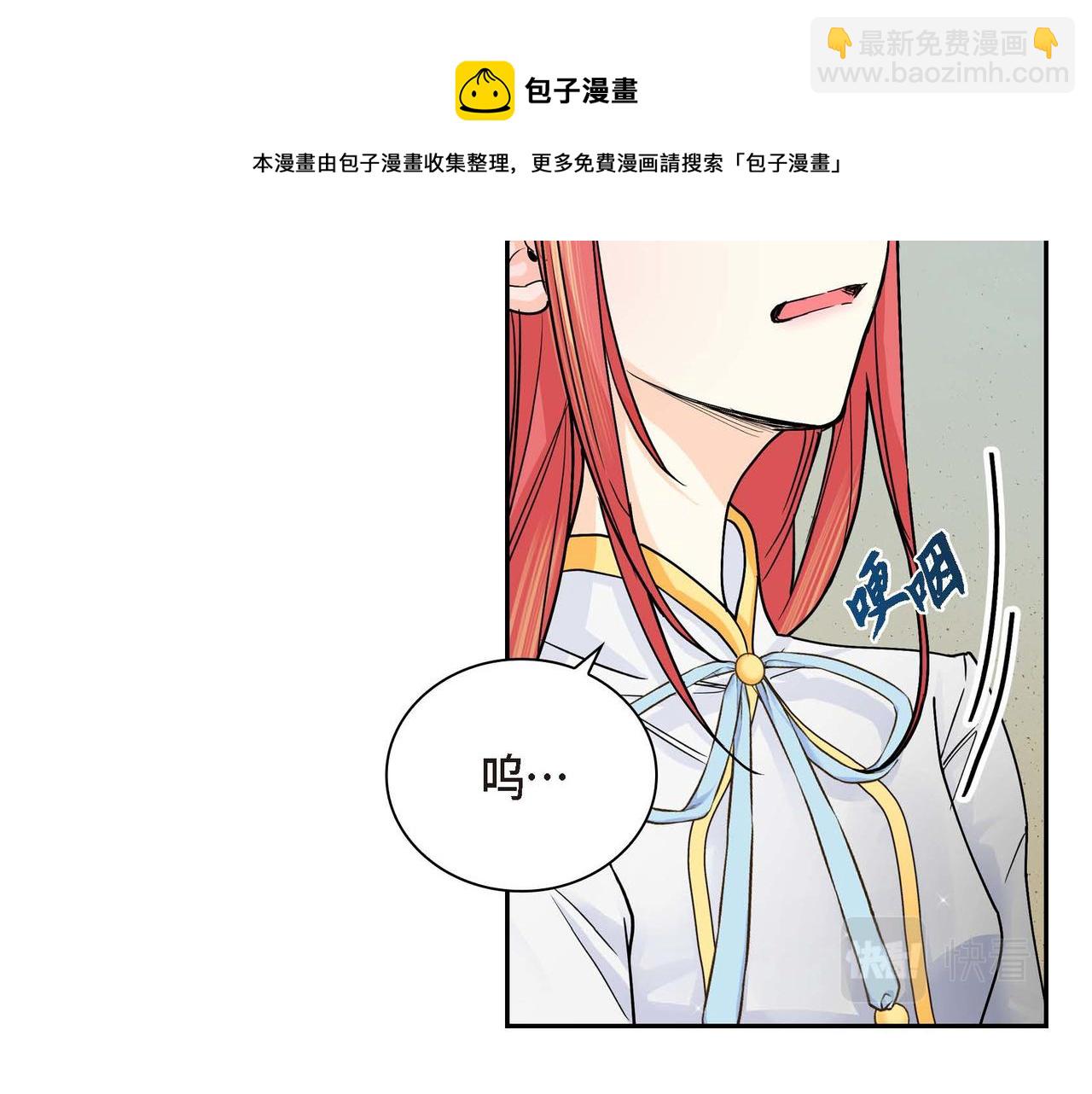 🍶穿越后剧本变了？ 第21话 不要抛弃我 第41页