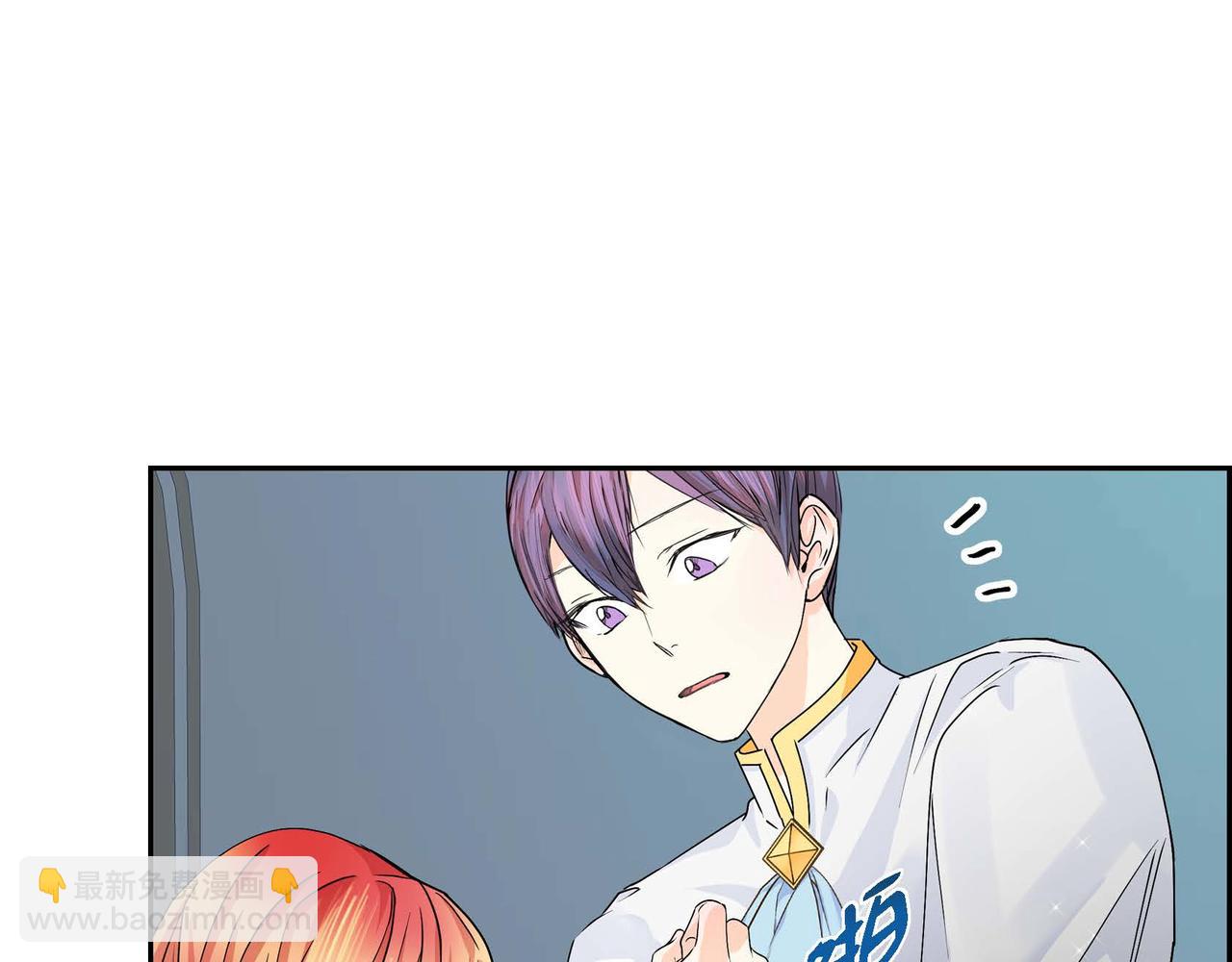 🍶穿越后剧本变了？ 第21话 不要抛弃我 第42页