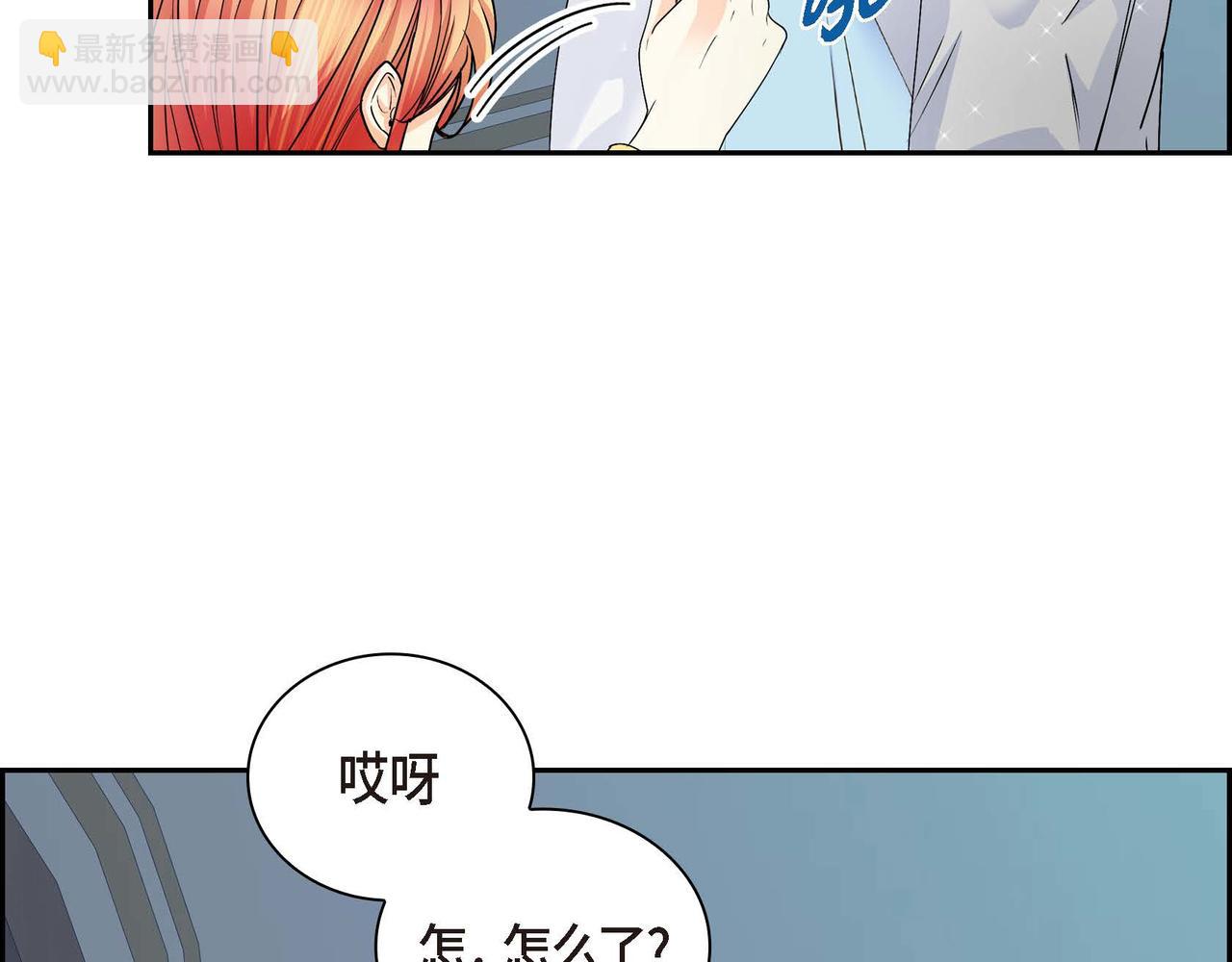 🍶穿越后剧本变了？ 第21话 不要抛弃我 第43页