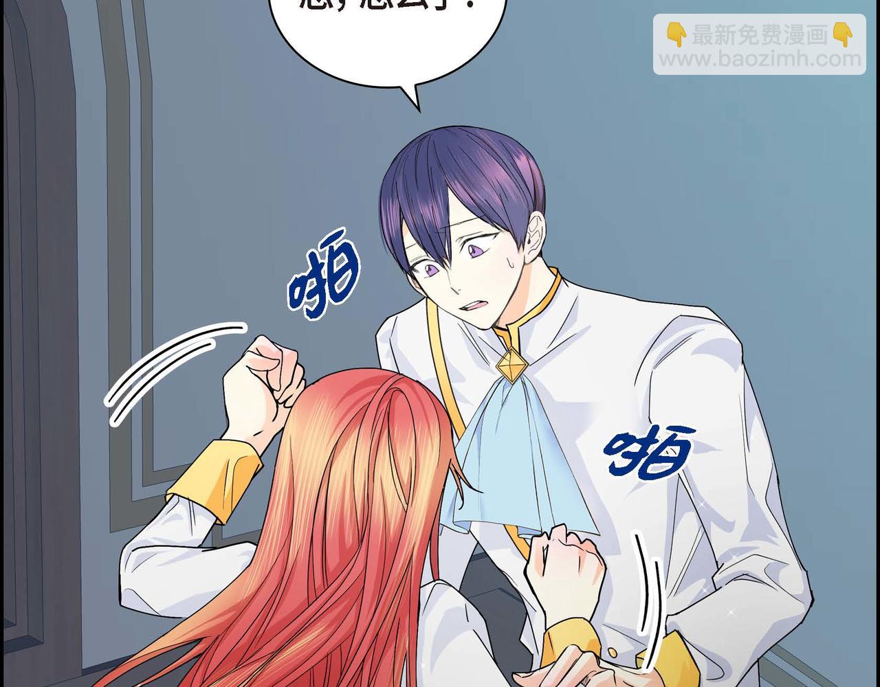 🍶穿越后剧本变了？ 第21话 不要抛弃我 第44页