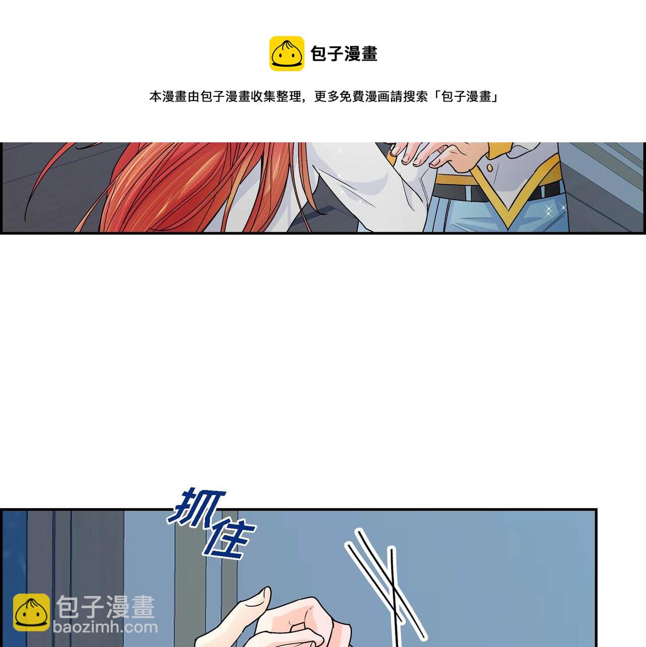 🍶穿越后剧本变了？ 第21话 不要抛弃我 第45页