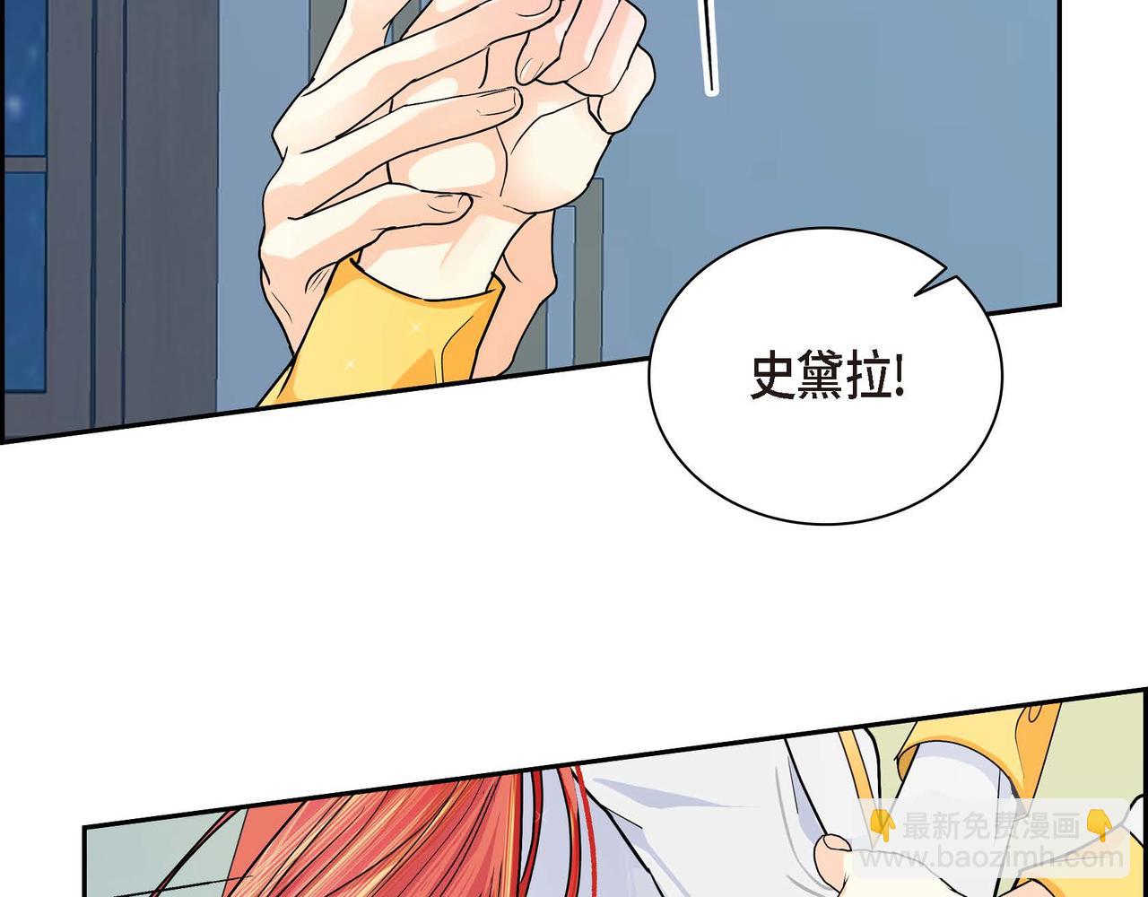 🍶穿越后剧本变了？ 第21话 不要抛弃我 第46页