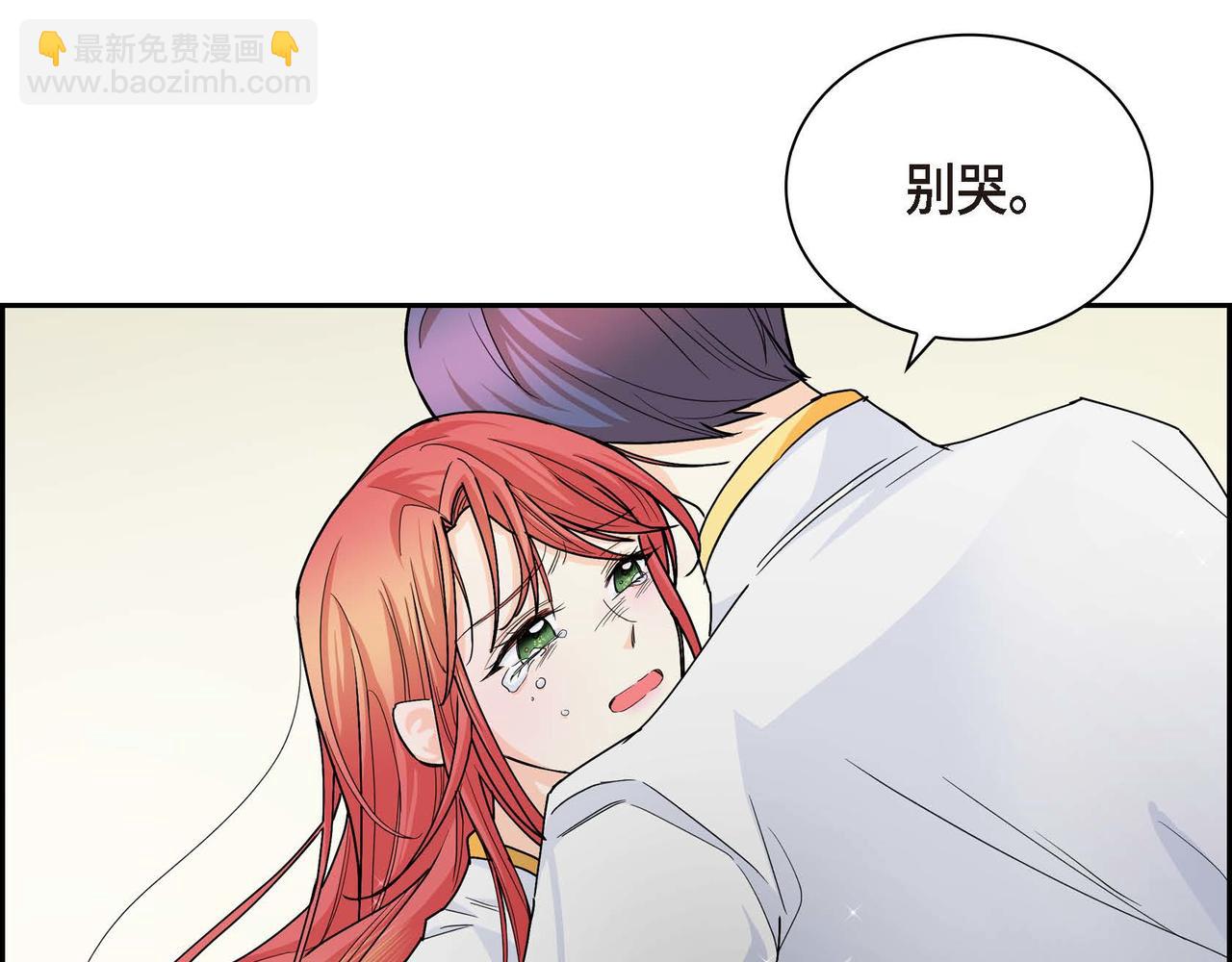 🍶穿越后剧本变了？ 第21话 不要抛弃我 第50页
