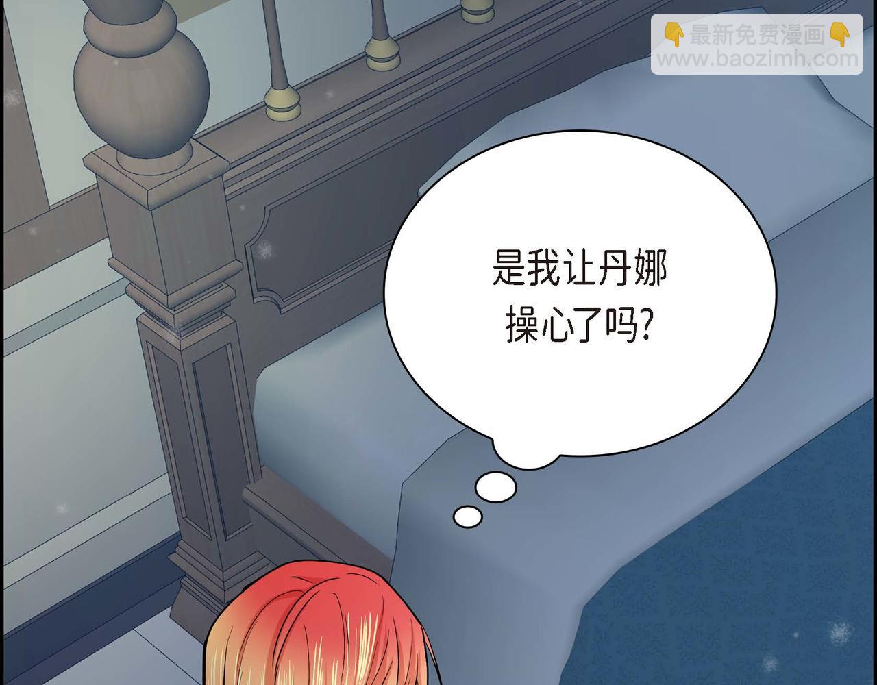 🍶穿越后剧本变了？ 第21话 不要抛弃我 第7页