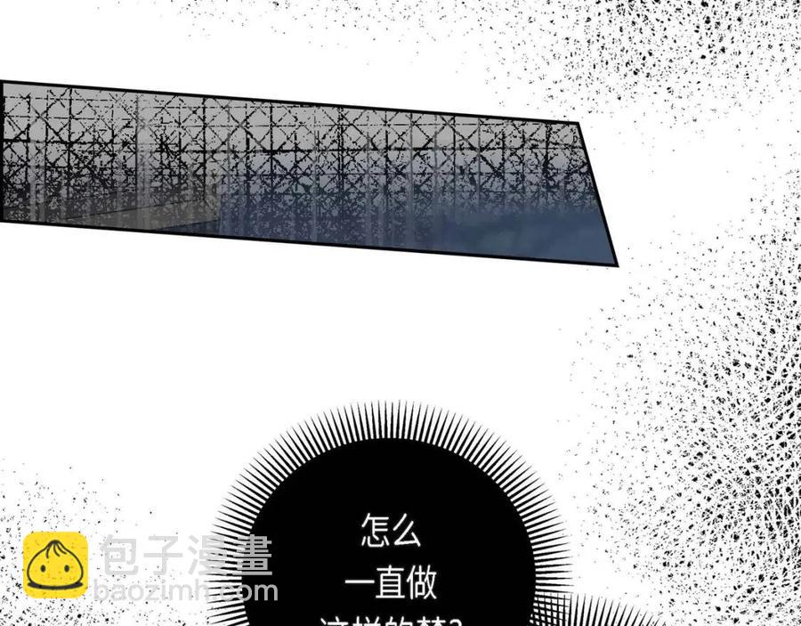🍶穿越后剧本变了？ 第23话 奇怪的梦 第10页