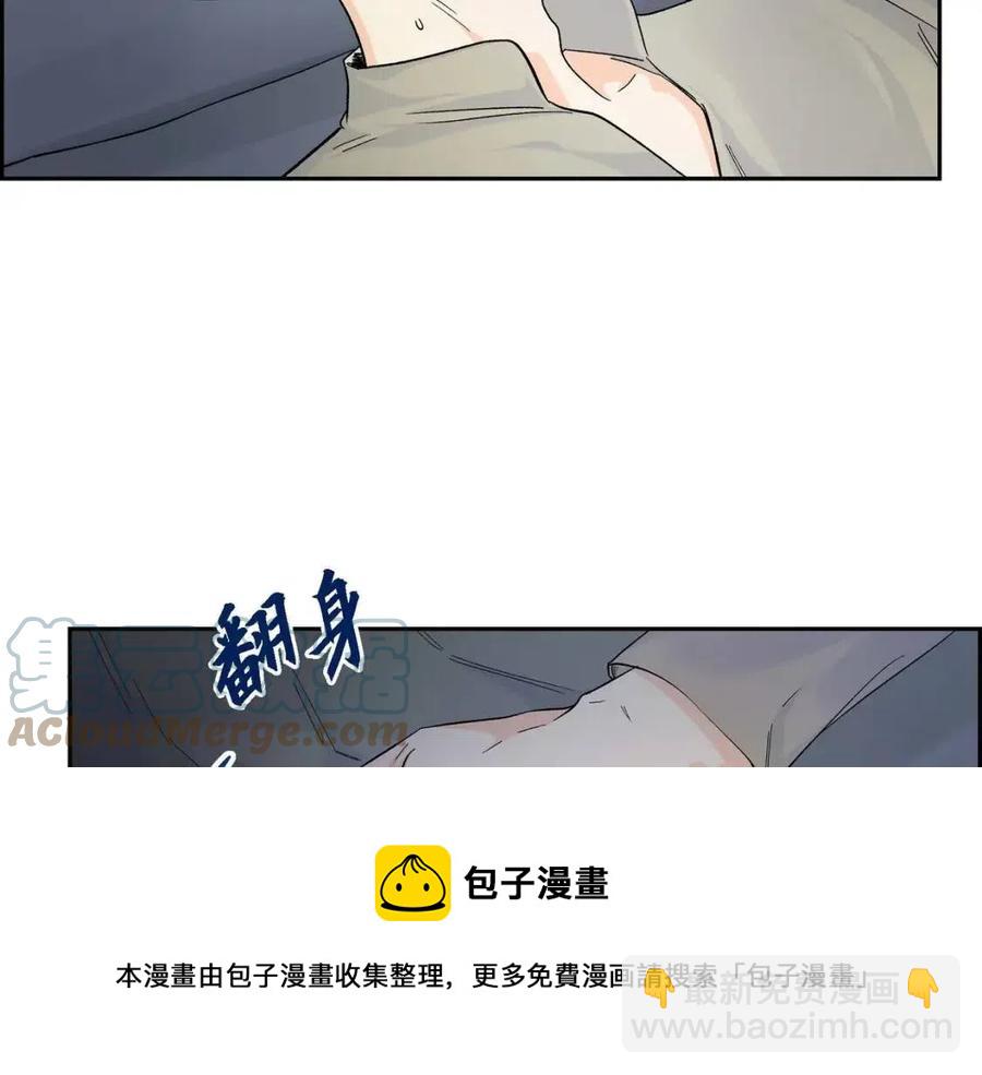 🍶穿越后剧本变了？ 第23话 奇怪的梦 第13页