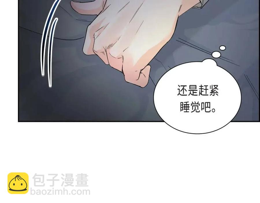 🍶穿越后剧本变了？ 第23话 奇怪的梦 第14页