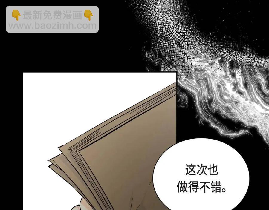 🍶穿越后剧本变了？ 第23话 奇怪的梦 第18页