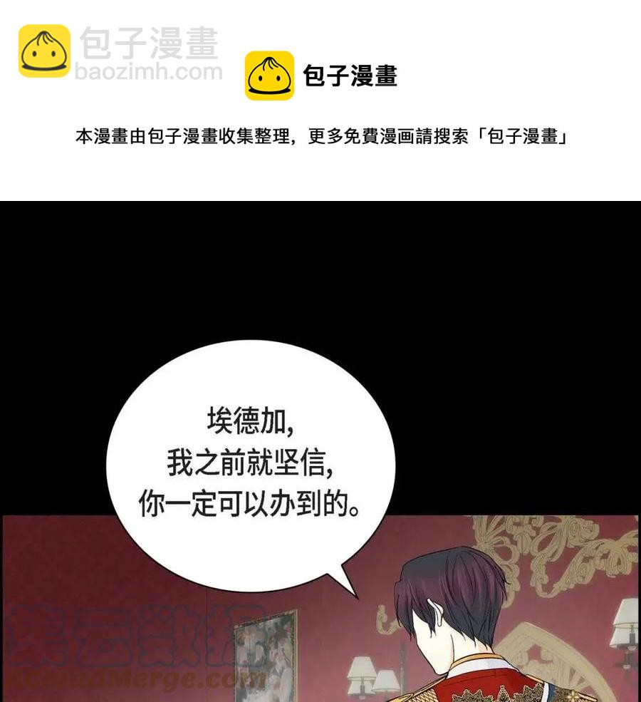 🍶穿越后剧本变了？ 第23话 奇怪的梦 第21页