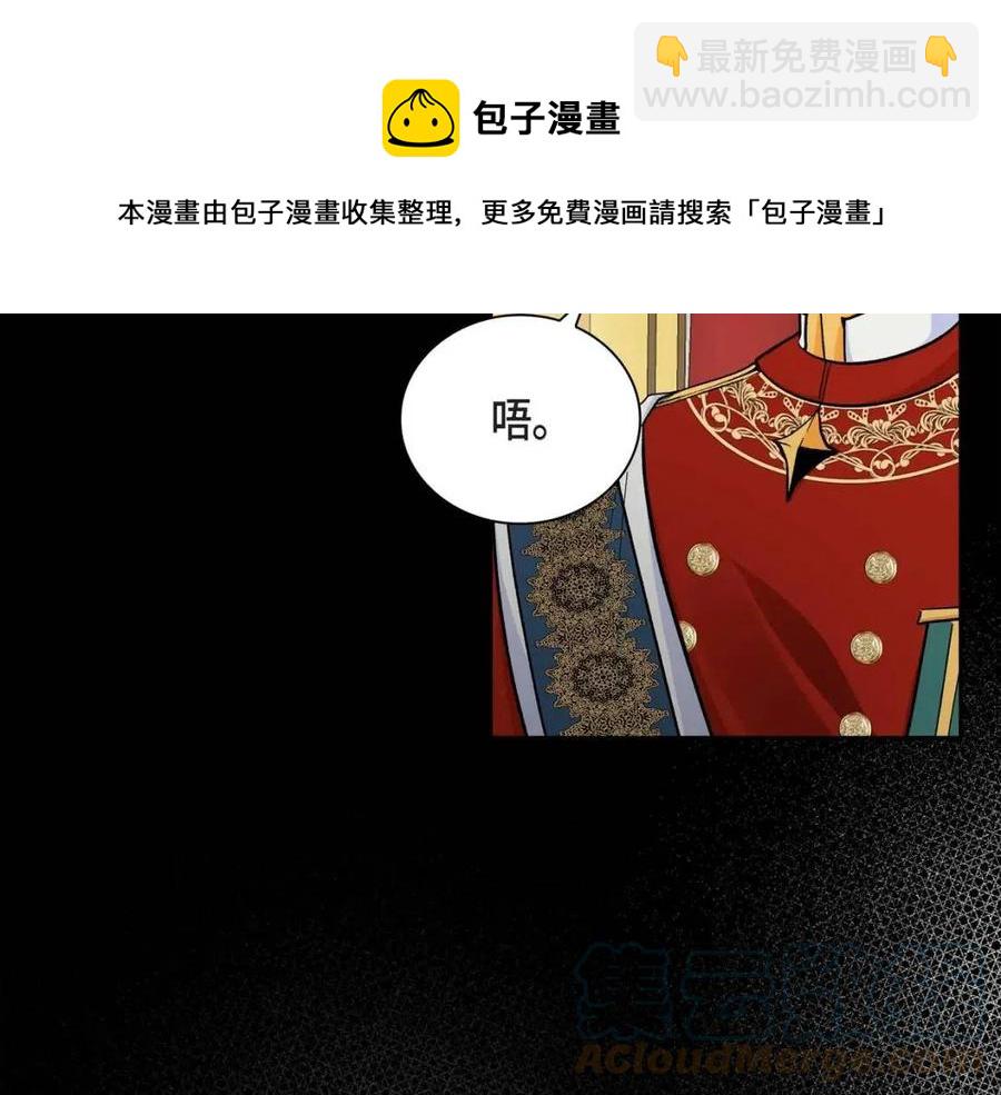🍶穿越后剧本变了？ 第23话 奇怪的梦 第25页