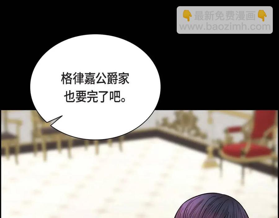 🍶穿越后剧本变了？ 第23话 奇怪的梦 第32页
