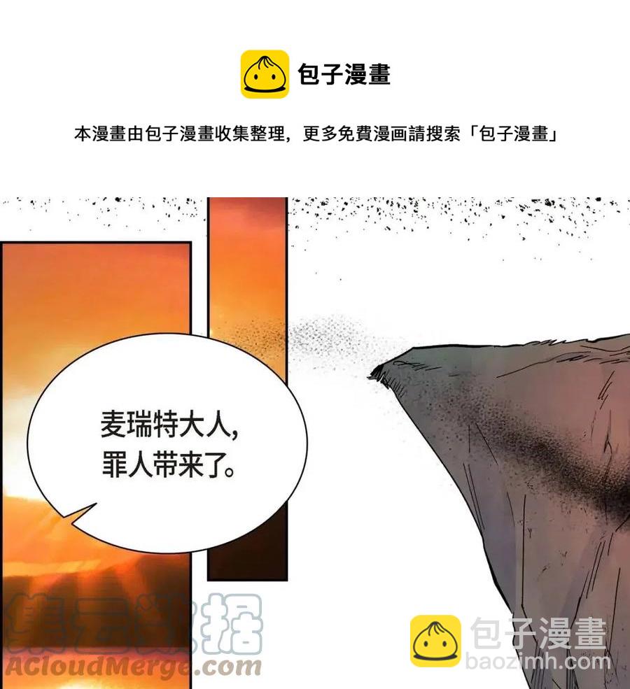🍶穿越后剧本变了？ 第23话 奇怪的梦 第37页