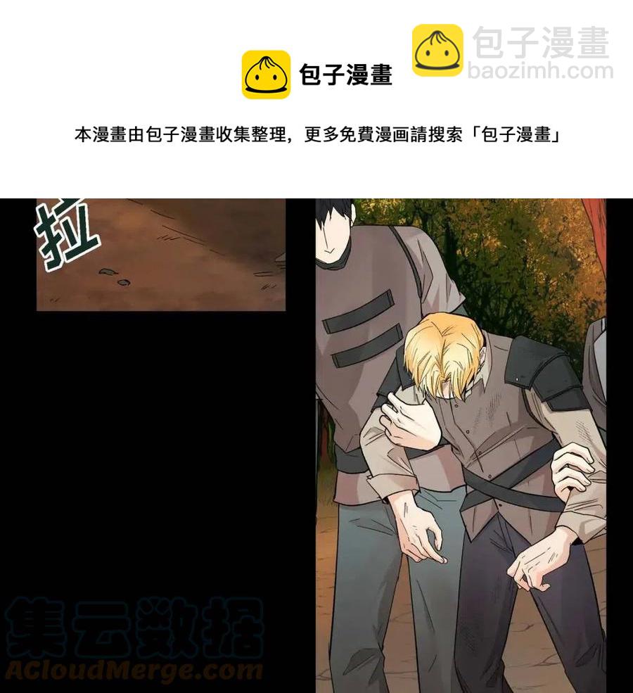 🍶穿越后剧本变了？ 第23话 奇怪的梦 第41页