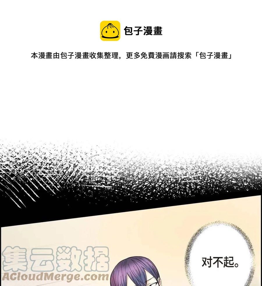 🍶穿越后剧本变了？ 第25话 深夜“拜访” 第1页