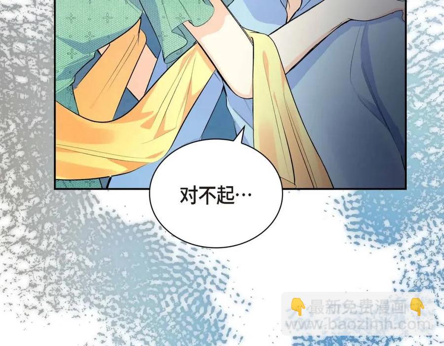 🍶穿越后剧本变了？ 第25话 深夜“拜访” 第11页