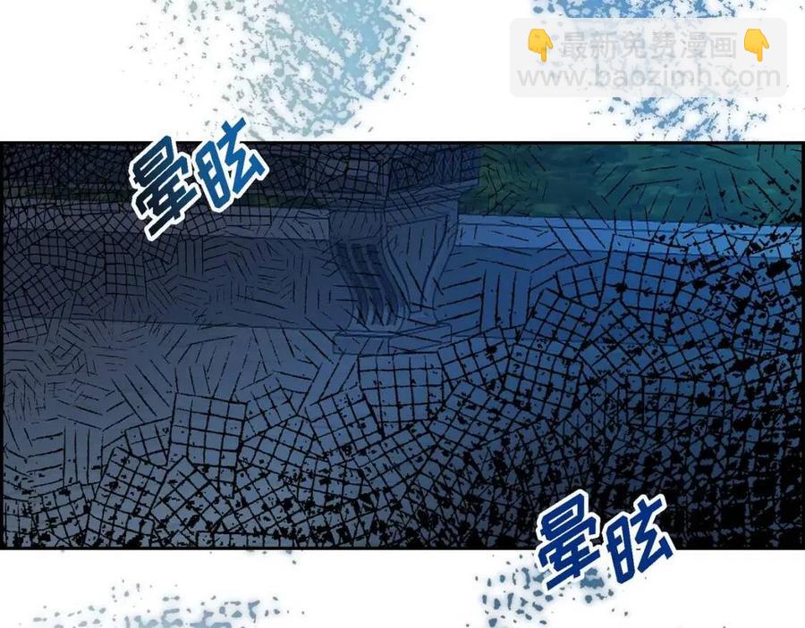 🍶穿越后剧本变了？ 第25话 深夜“拜访” 第12页