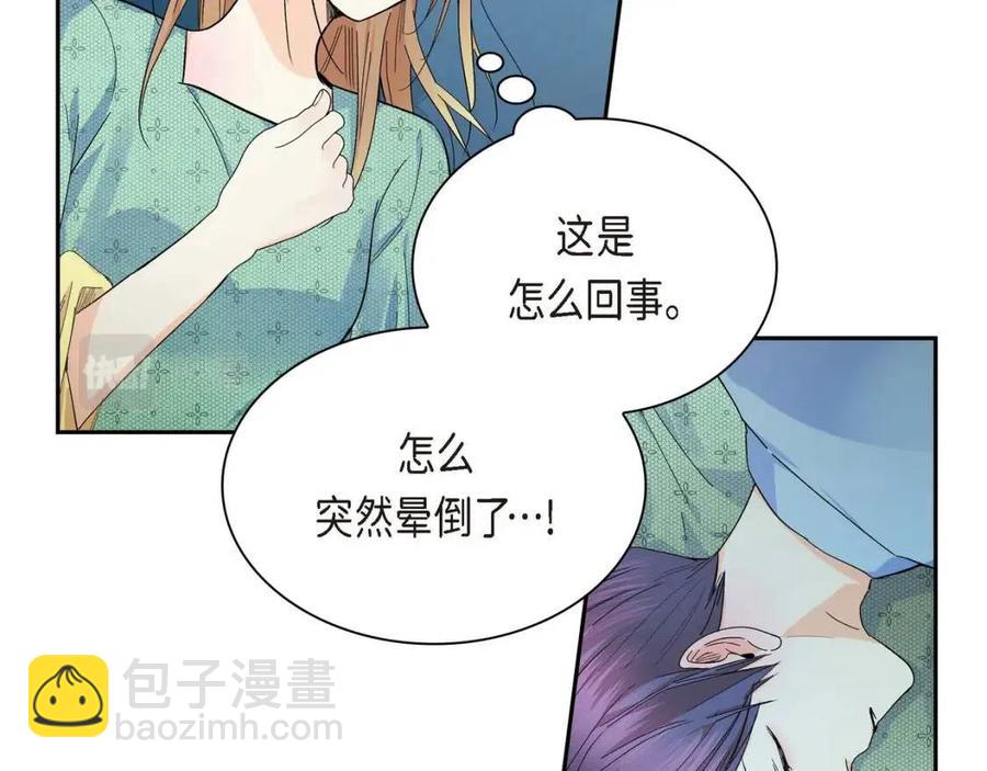 🍶穿越后剧本变了？ 第25话 深夜“拜访” 第23页