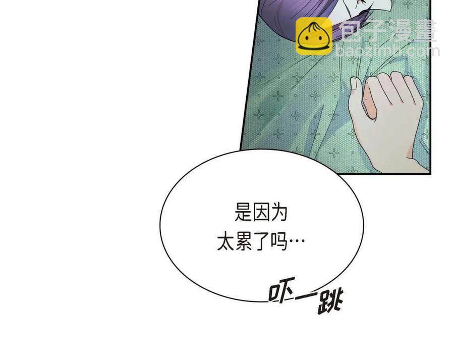 🍶穿越后剧本变了？ 第25话 深夜“拜访” 第24页